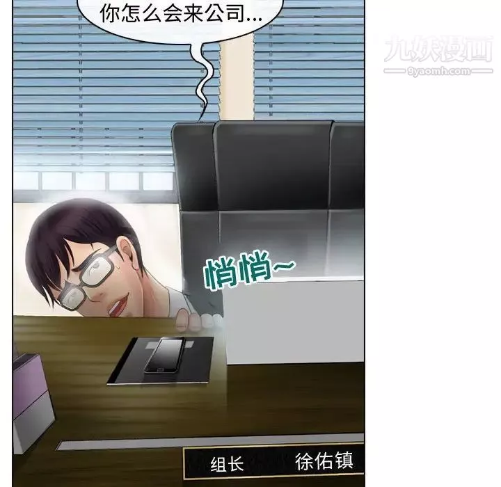 耳畔的神音第3話