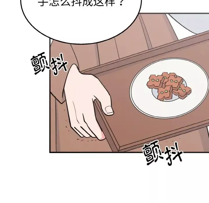 毒酒-第3话 - 图片 107