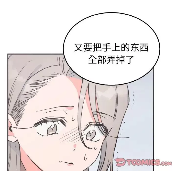 毒酒第3話