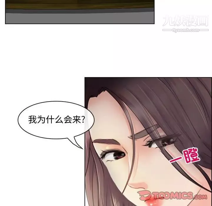 耳畔的神音第3話