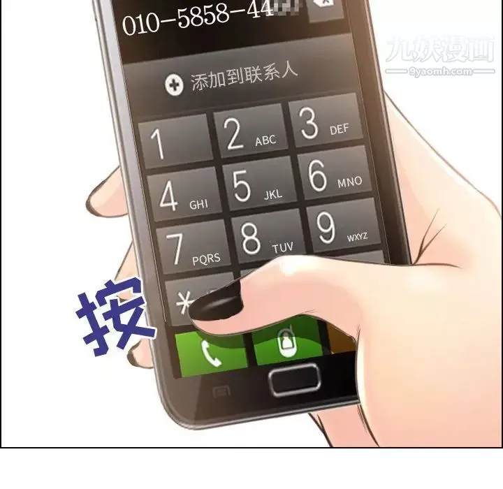 耳畔的神音-第3话 - 图片 108