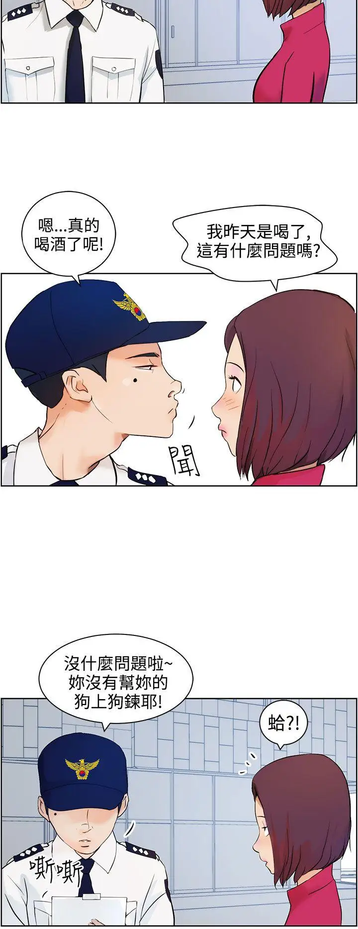 变成狗的男人第8话