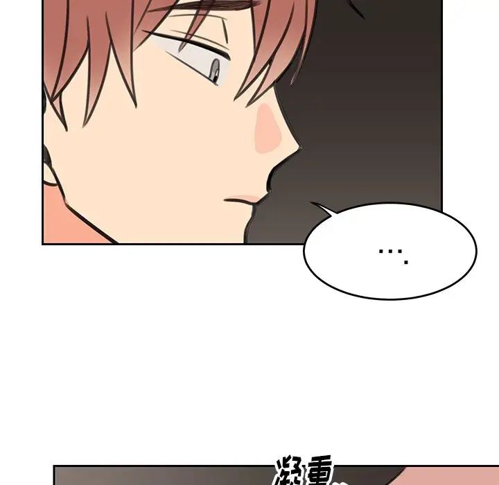 怦然心動第18话