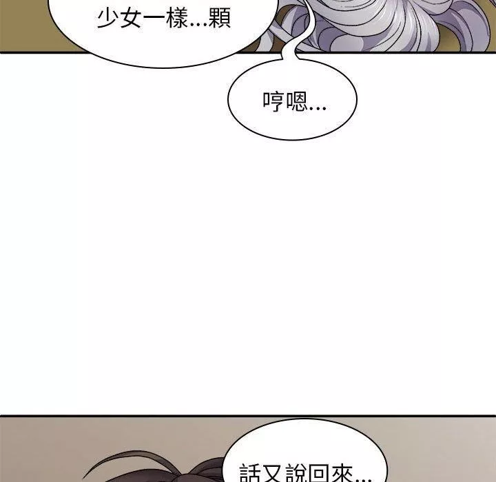 我體內的神君第31話