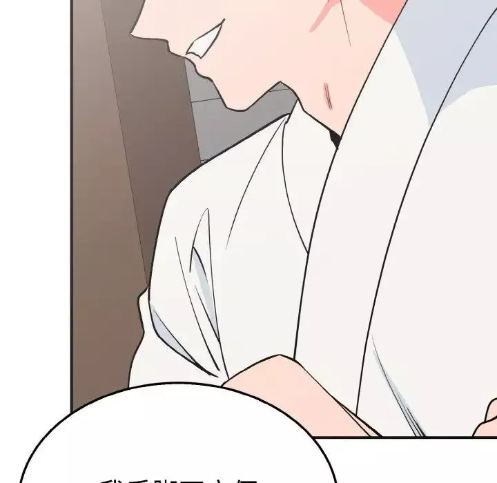毒酒-第3话 - 图片 112