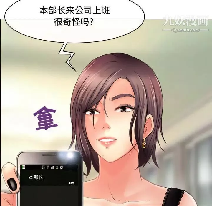 耳畔的神音第3話