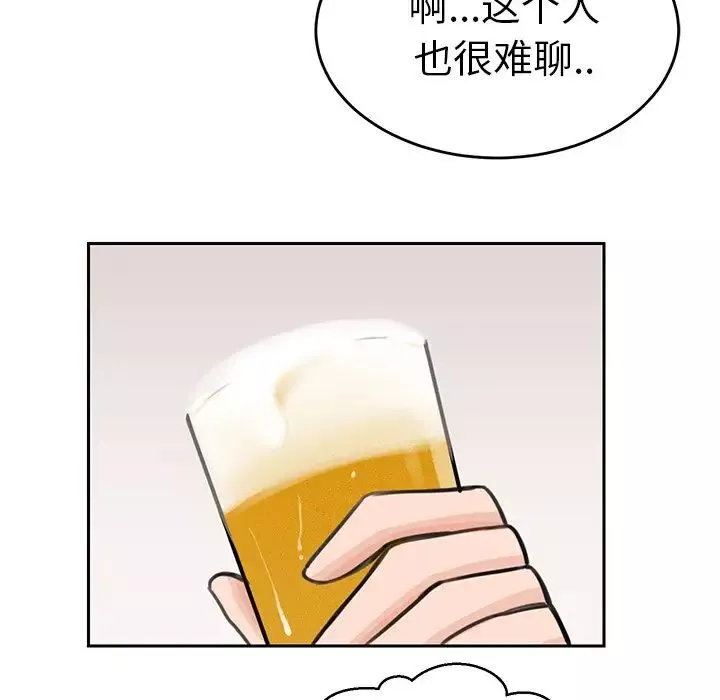 怦然心動第18话