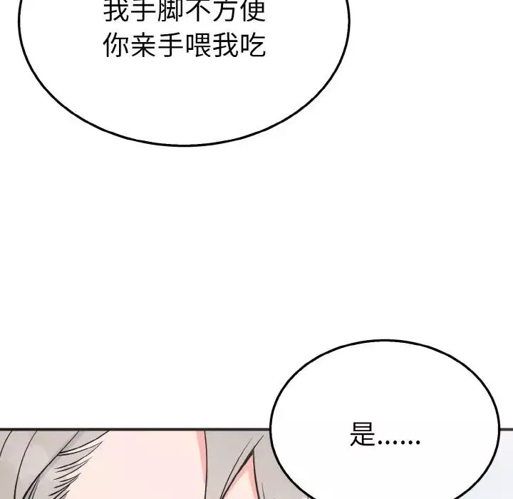 毒酒第3話