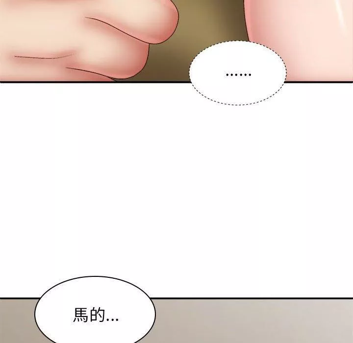 我體內的神君第31話