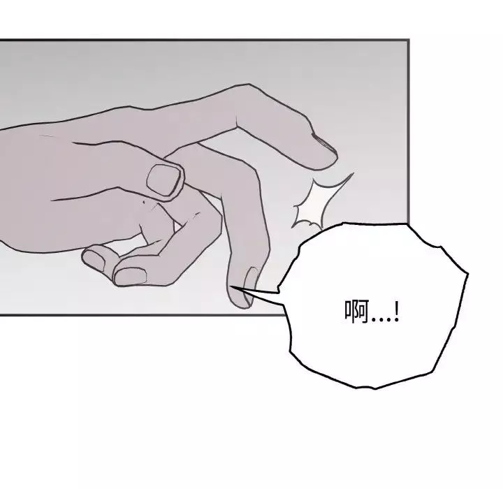 毒酒-第3话 - 图片 118