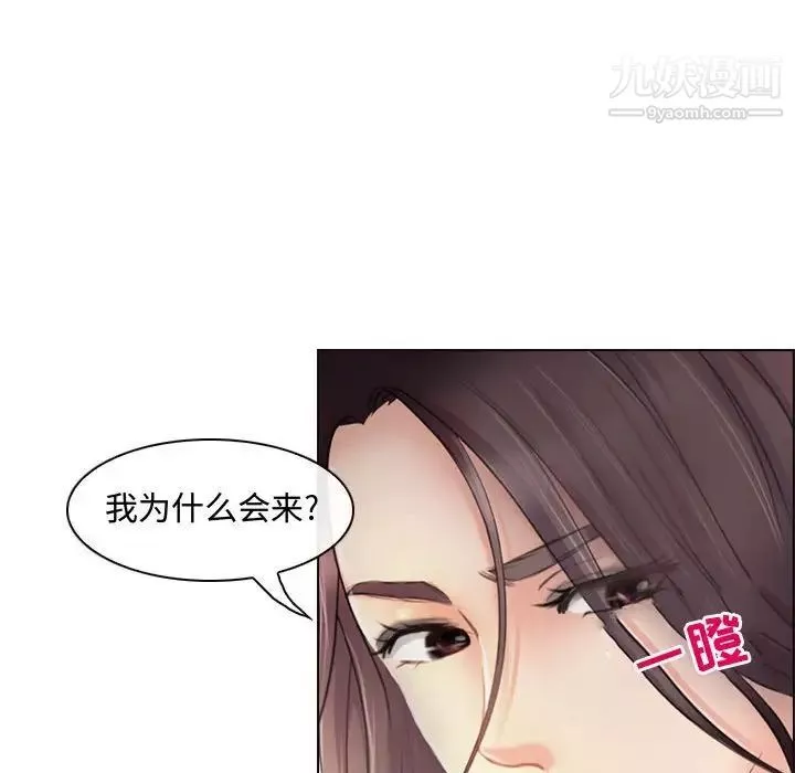 耳畔的神音-第4话 - 图片 6