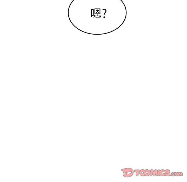 怦然心动第18话