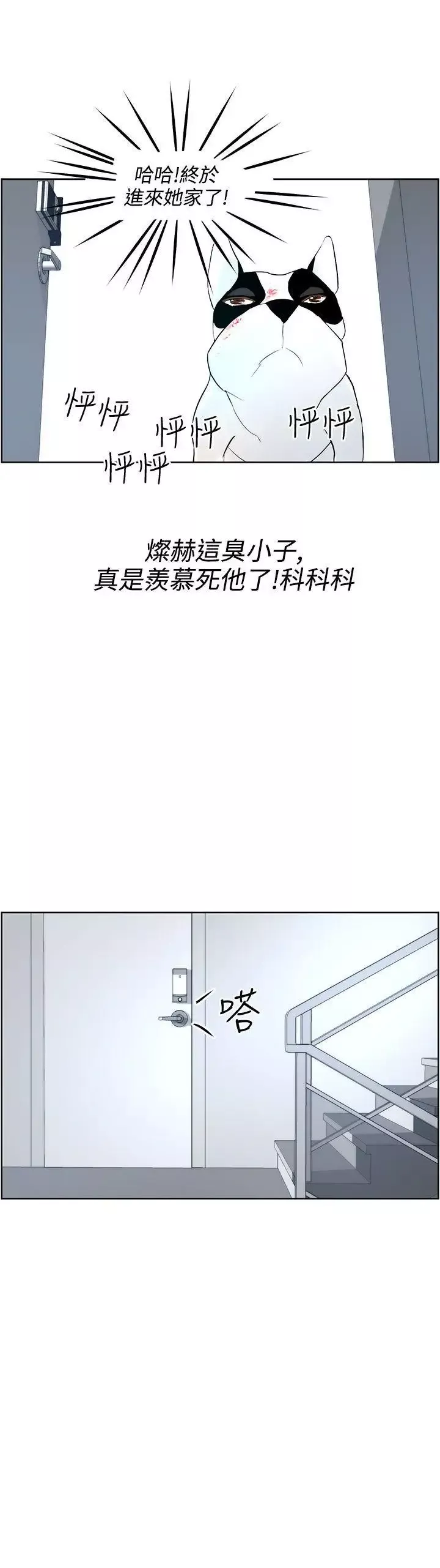 变成狗的男人-第8话 - 图片 27