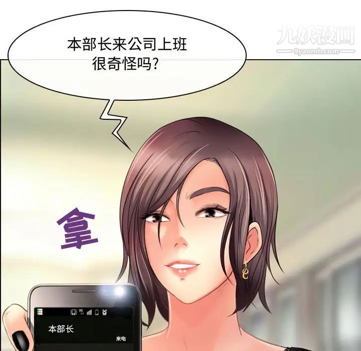 耳畔的神音第4话