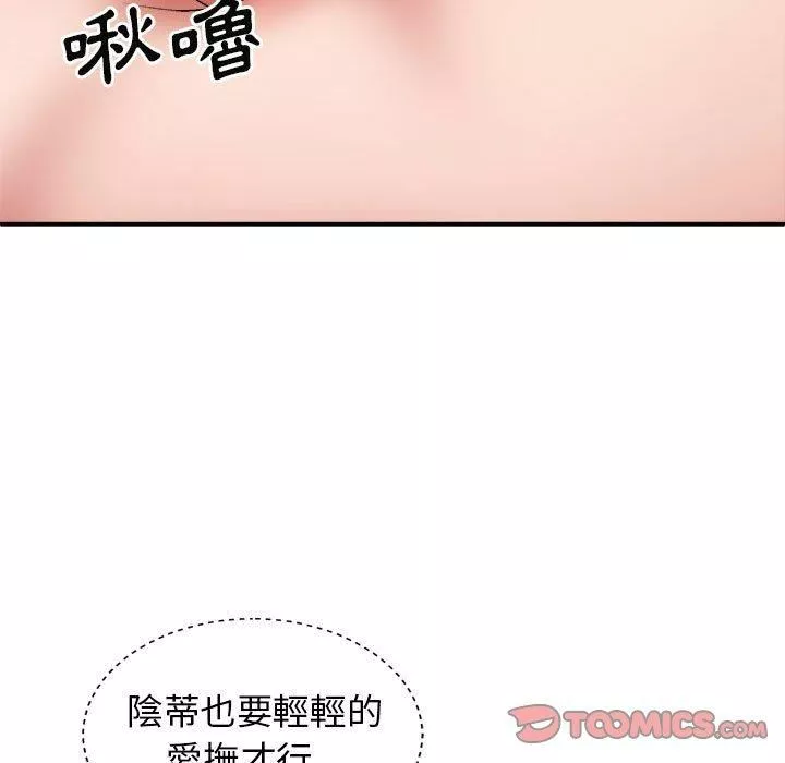 我體內的神君第31話