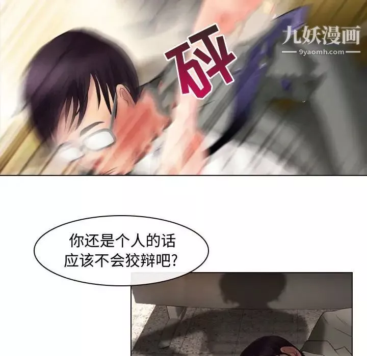 耳畔的神音-第4话 - 图片 13