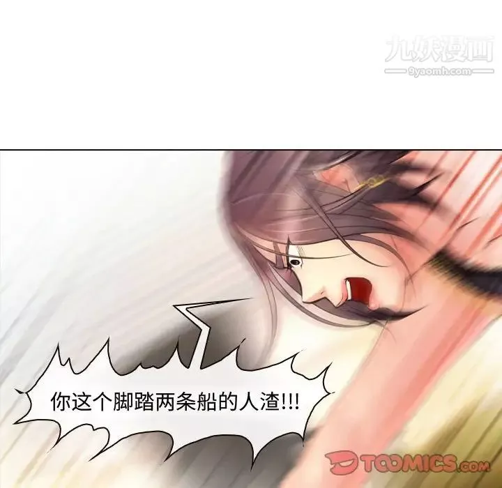 耳畔的神音-第4话 - 图片 12