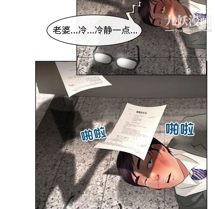 耳畔的神音第4话