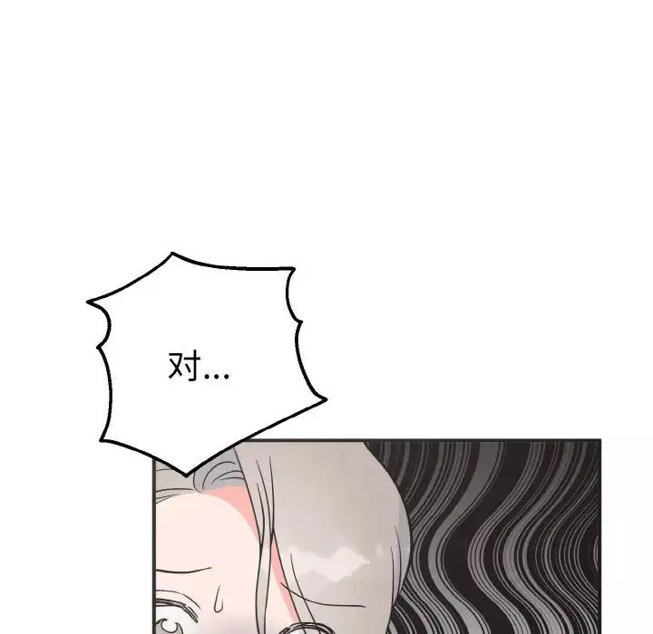 毒酒-第3话 - 图片 121