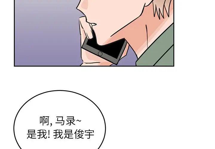 怦然心动第19话