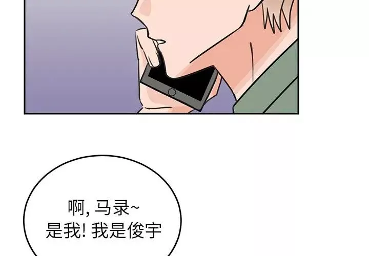 怦然心動第19话