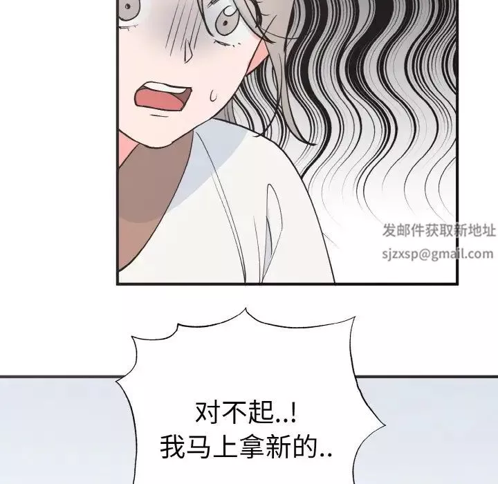 毒酒-第3话 - 图片 122