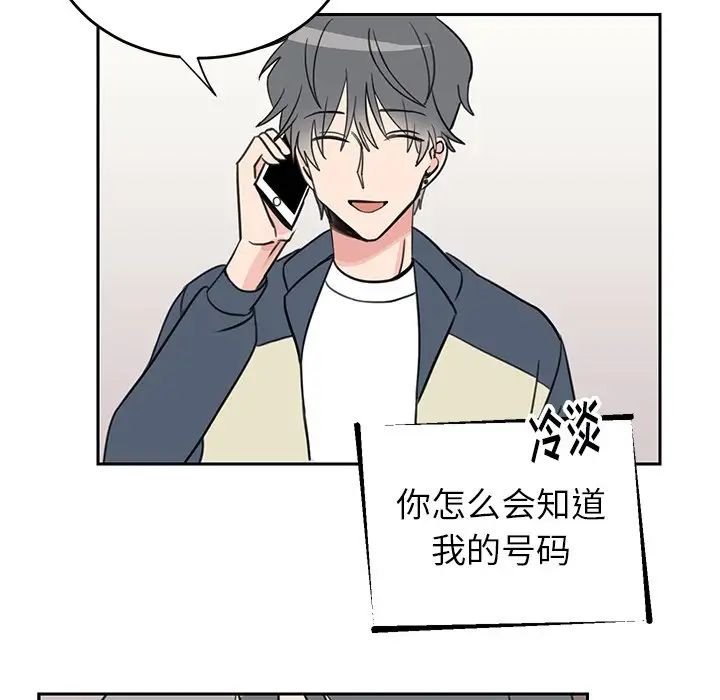 怦然心动第19话