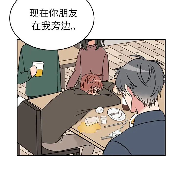 怦然心动第19话