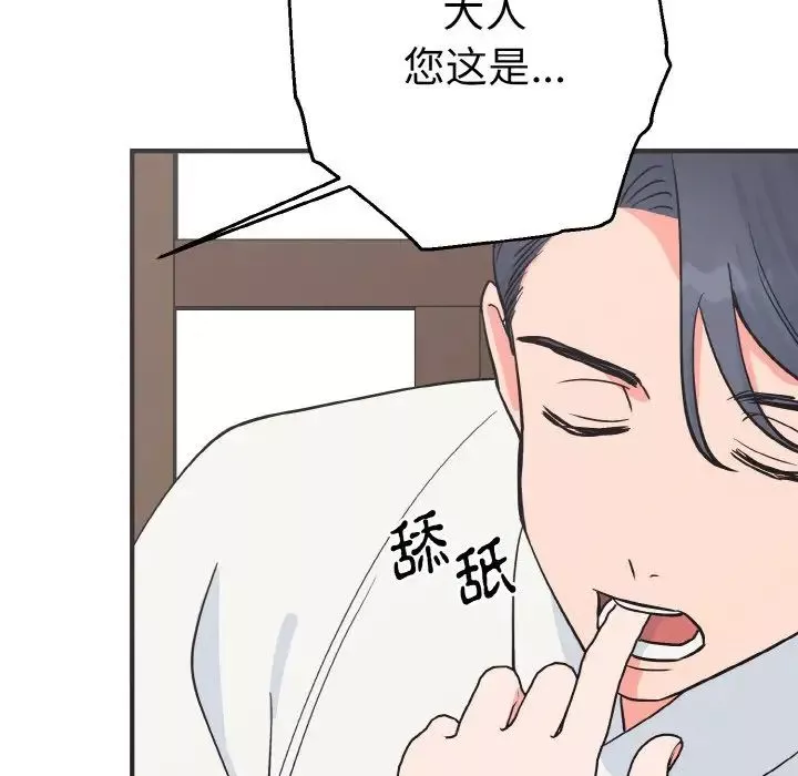 毒酒第3話