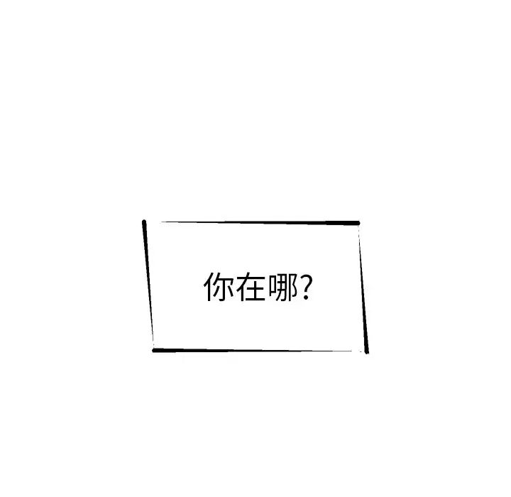 怦然心动第19话