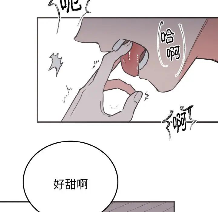 毒酒第3话