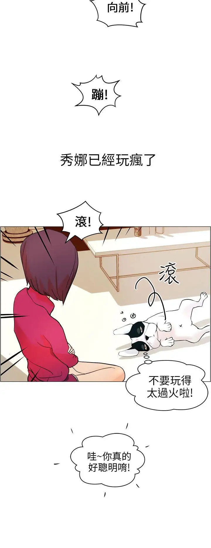 变成狗的男人第9话
