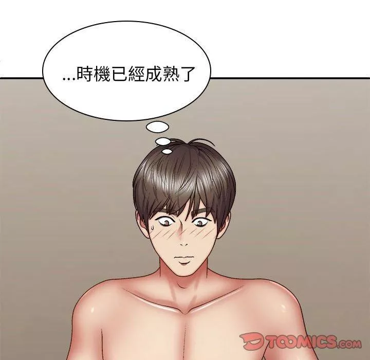 我体内的神君-第31话 - 图片 39
