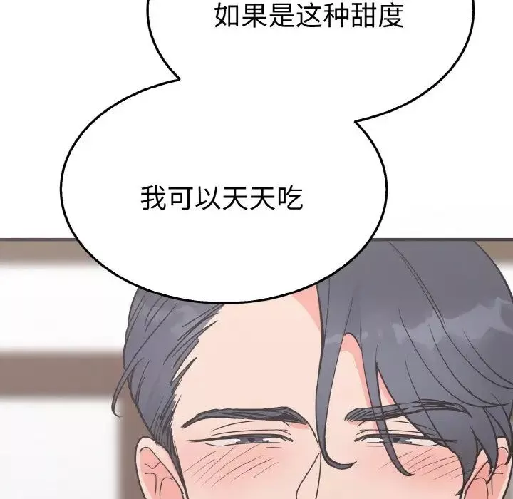 毒酒-第3话 - 图片 130