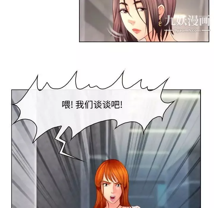 耳畔的神音-第4话 - 图片 18