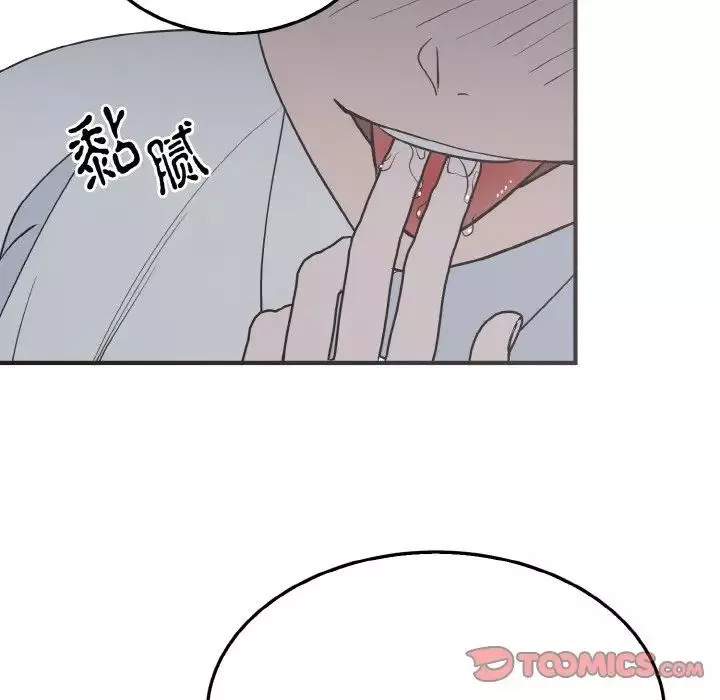 毒酒-第3话 - 图片 129