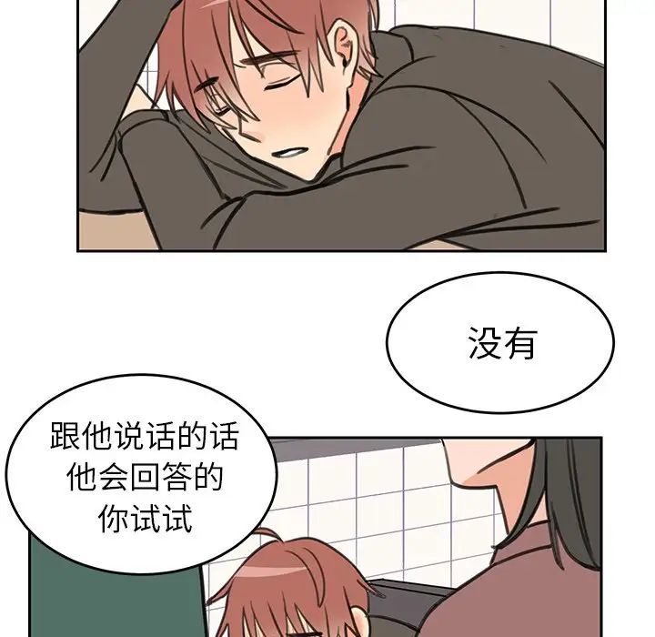 怦然心动第19话