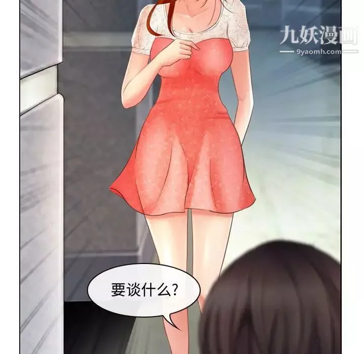 耳畔的神音-第4话 - 图片 19