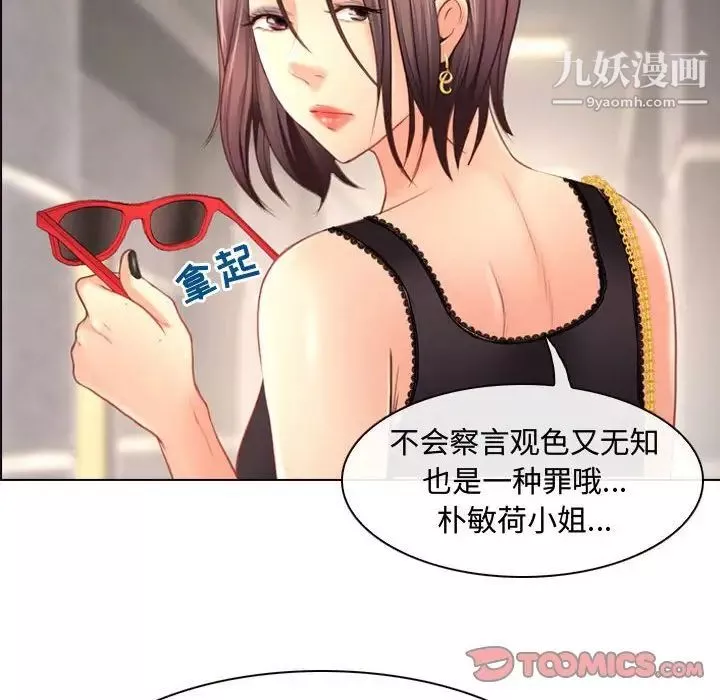 耳畔的神音第4話