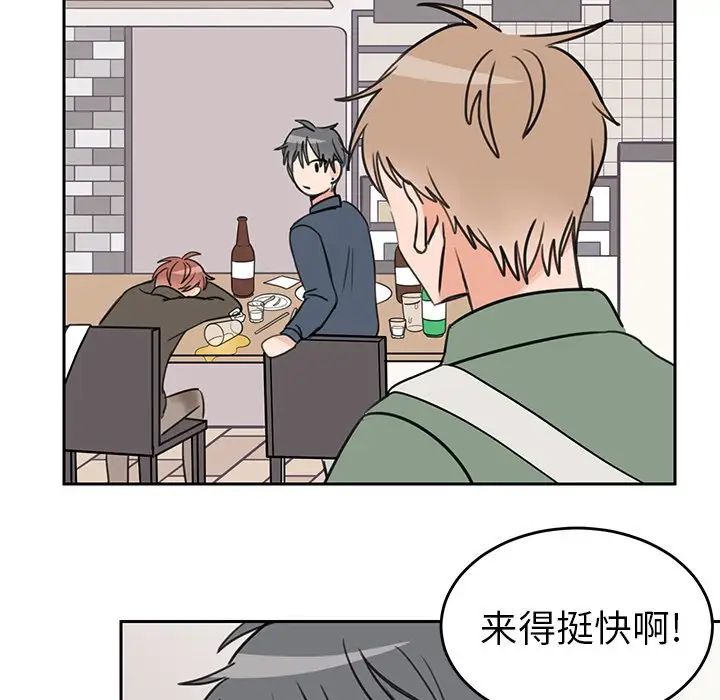 怦然心动第19话