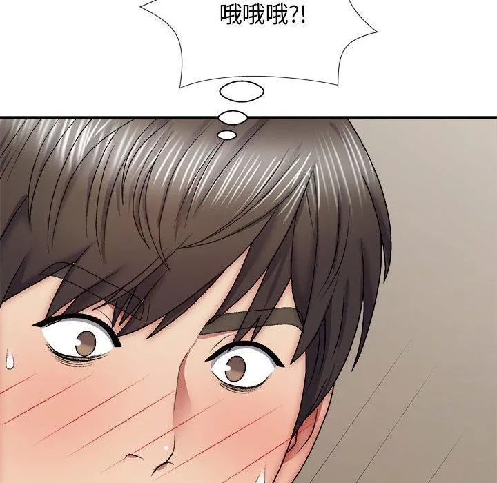 我體內的神君第31話