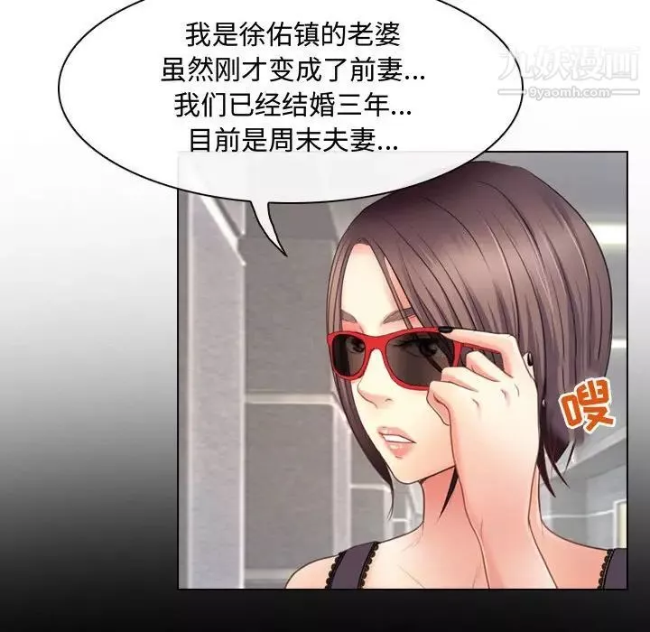 耳畔的神音第4話