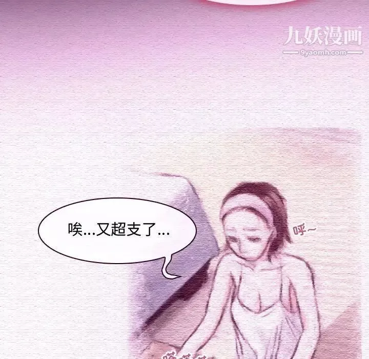 耳畔的神音-第4话 - 图片 24
