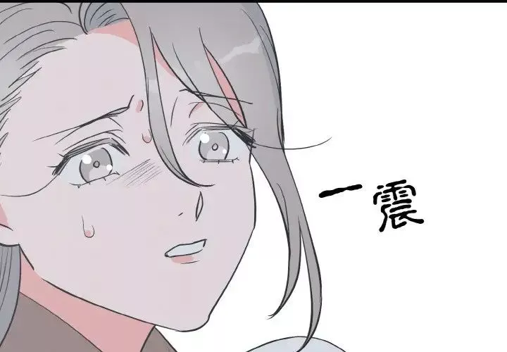 毒酒-第4话 - 图片 4