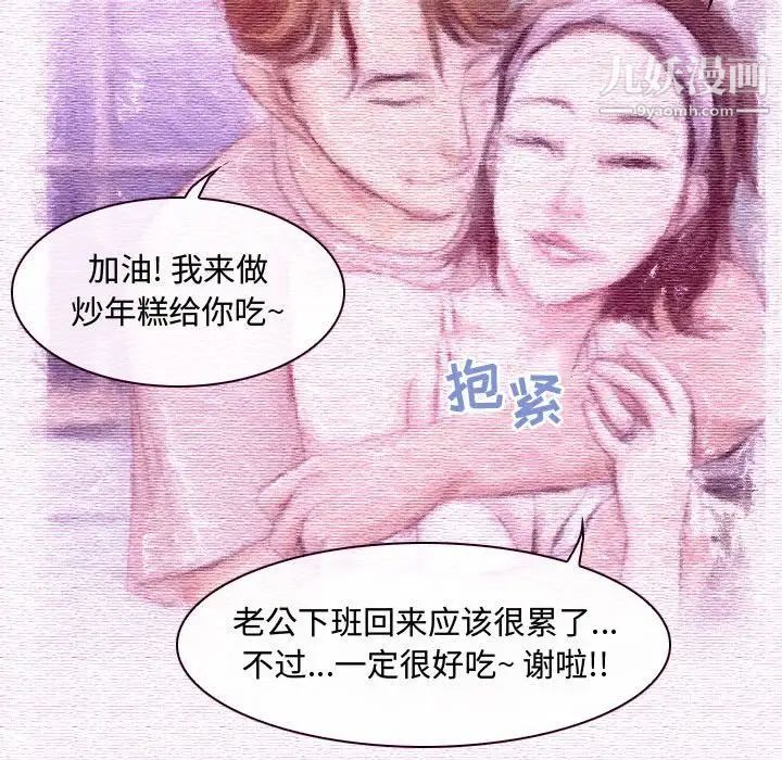 耳畔的神音第4话