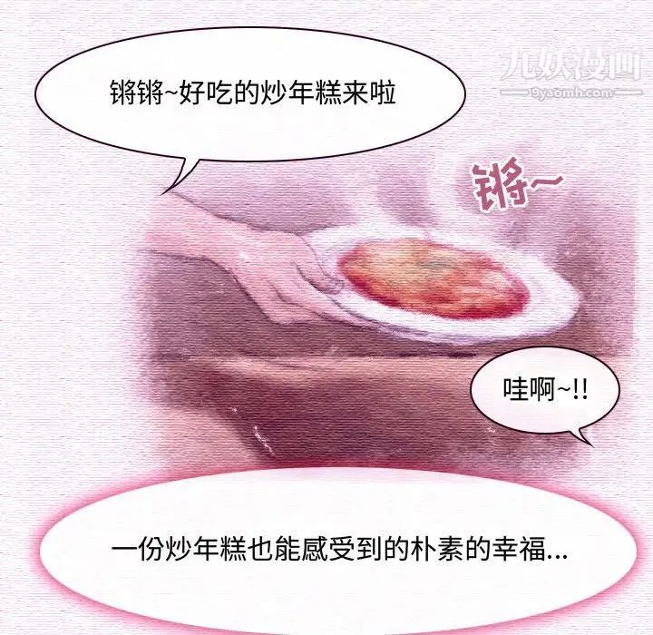 耳畔的神音第4话