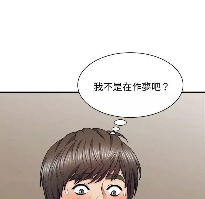 我體內的神君第31話