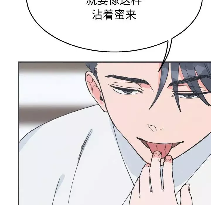 毒酒-第4话 - 图片 8