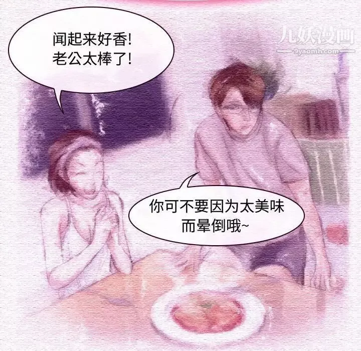 耳畔的神音-第4话 - 图片 28