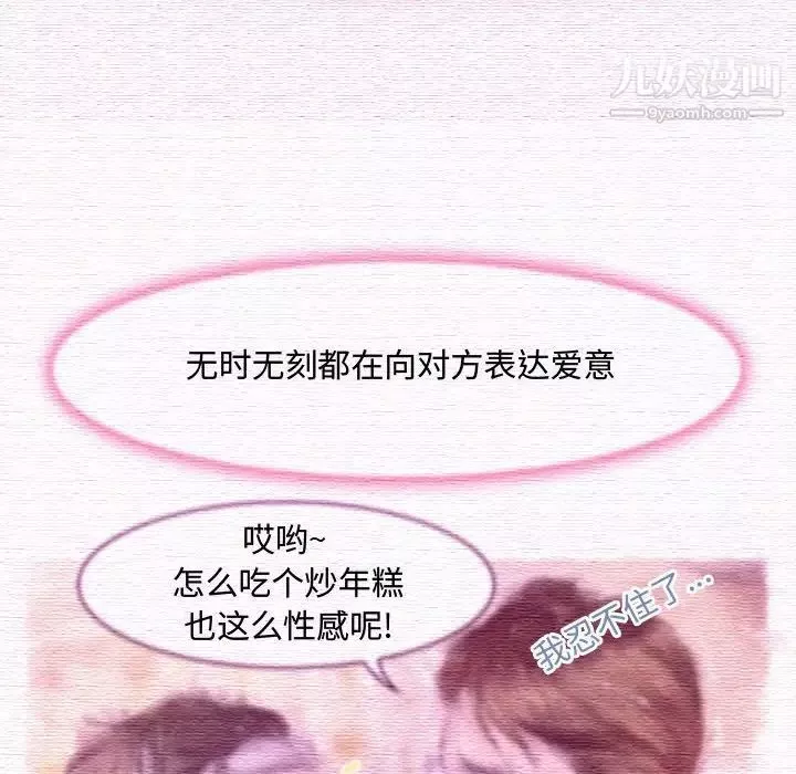 耳畔的神音-第4话 - 图片 29